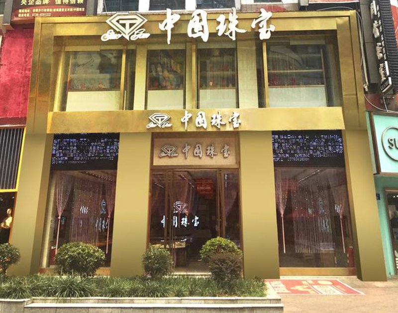 娄底商贸新趋势：数字化与多元化的双轨发展